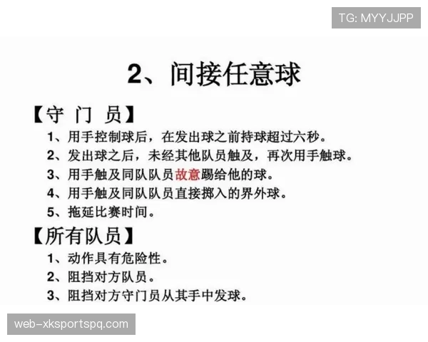换人窗口规则全解析：什么时候允许换人，裁判如何判定？