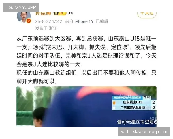 山东泰山近期节奏混乱，失控表现背后暴露战术与状态双重问题