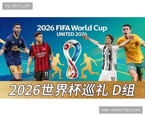 世界杯D组明星球员排行榜