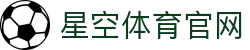星空体育官网 - 星空体育官方网站 - STAR SPORTS